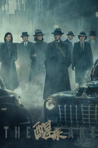 The Awake dizi afişi