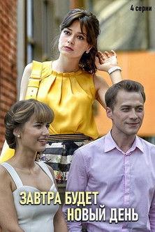Tomorrow Will Be a New Day dizi afişi