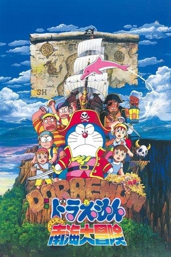 Doraemon: Nobita's Great Adventure in the South Seas film afişi