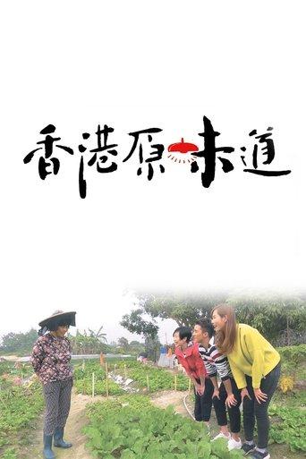 Homegrown Flavours dizi afişi