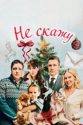 I Won't Tell film afişi