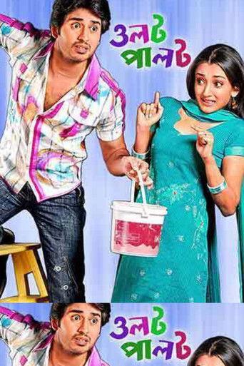 Olot Palot film afişi