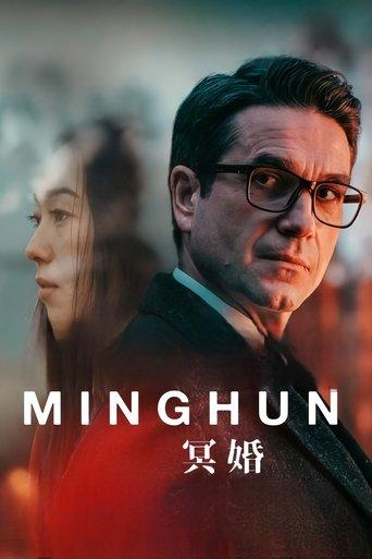 Minghun film afişi