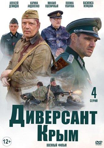 The Saboteur 3: Crimea dizi afişi