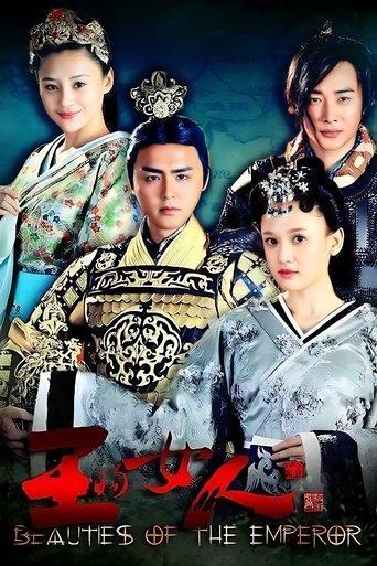 Beauties of the Emperor dizi afişi