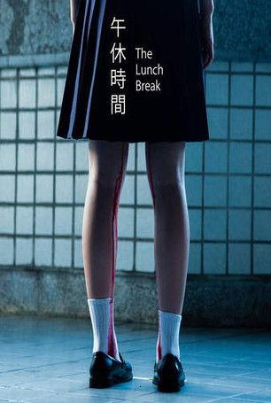 The Lunch Break film afişi