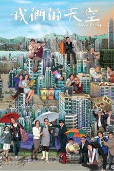 Shades of Life dizi afişi