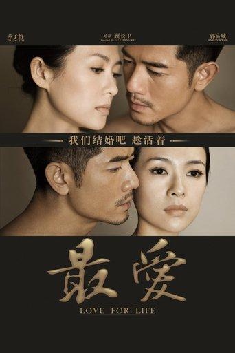 Love for Life film afişi