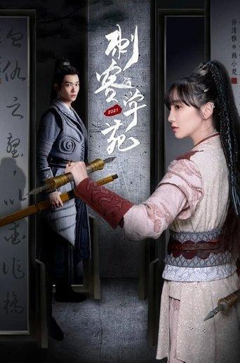 Assassin Academy dizi afişi