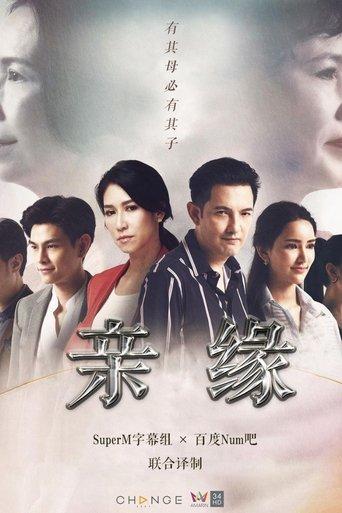 Parenting dizi afişi