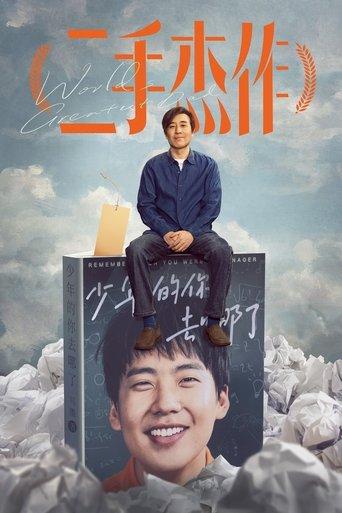 World's Greatest Dad film afişi