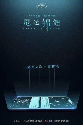 Karma Is A Fish film afişi