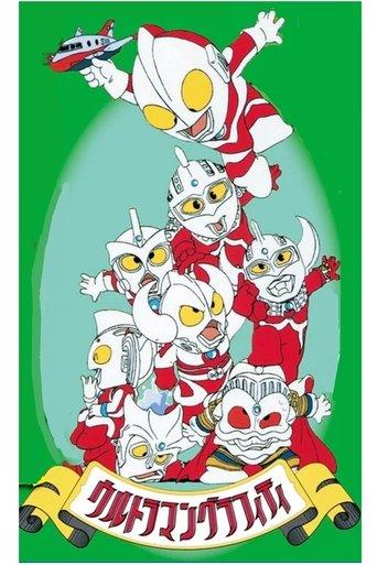 Ultraman Graffiti: Wild! Ultra Country dizi afişi