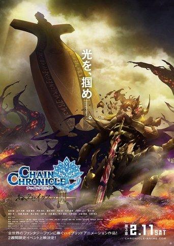 Chain Chronicle: The Light of Haecceitas Movie 3 film afişi