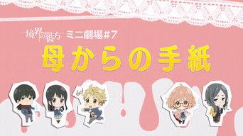 Mini Theater #7 - A Letter from Mom