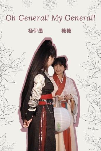 Oh General! My General! film afişi