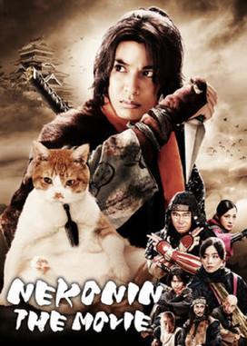 Neko Ninja film afişi