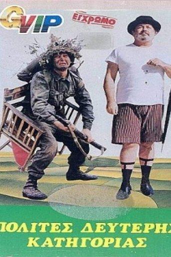 Second Class Citizens film afişi