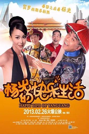 Happy Life of Yang Guang film afişi