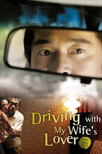 Driving with My Wife's Lover film afişi