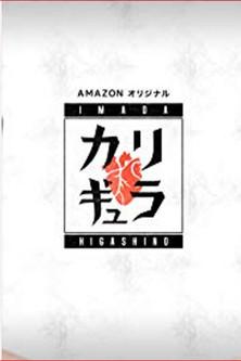 Caligula dizi afişi