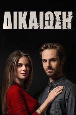 Justification dizi afişi