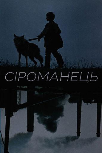 Seromanets film afişi