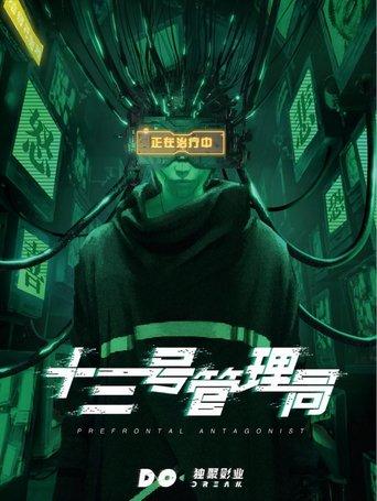 Unit #13 dizi afişi