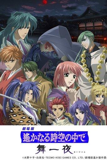 In a Distant Time film afişi