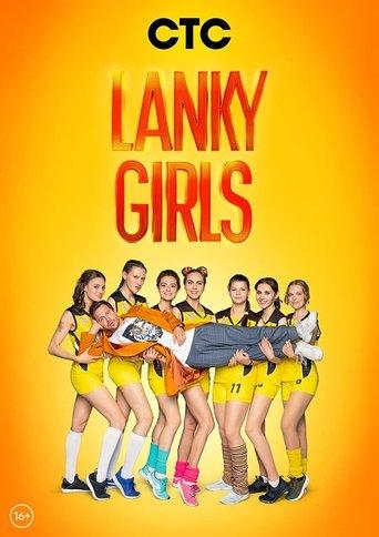 Lanky Girls dizi afişi