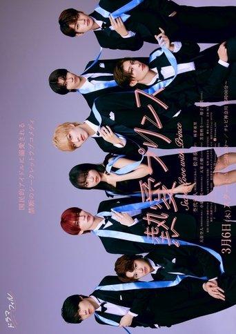 Secret Love with Prince dizi afişi