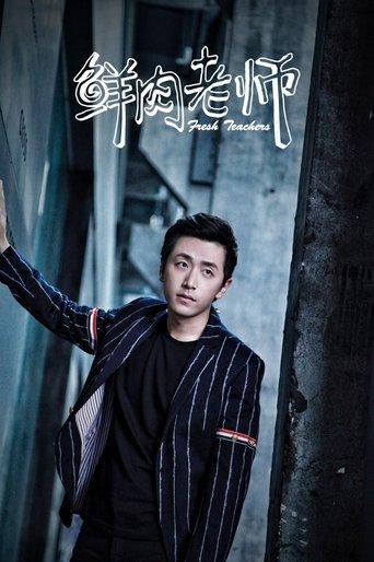 Fresh Teachers dizi afişi