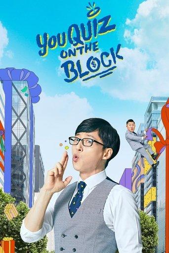 You Quiz on the Block dizi afişi