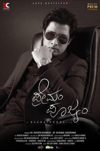 Premam Poojyam film afişi