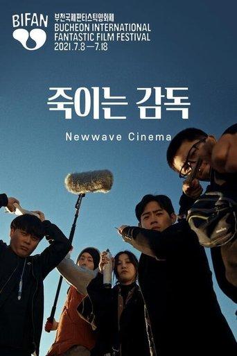 Newwave Cinema film afişi