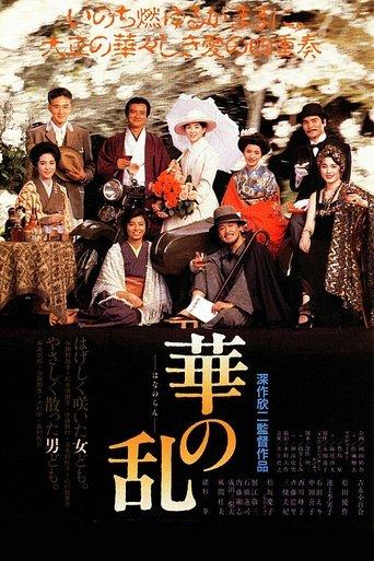 A Chaos of Flowers film afişi