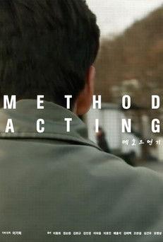 Method Acting film afişi