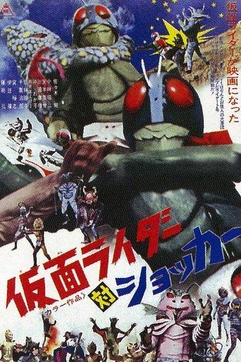 Kamen Rider vs. Shocker film afişi