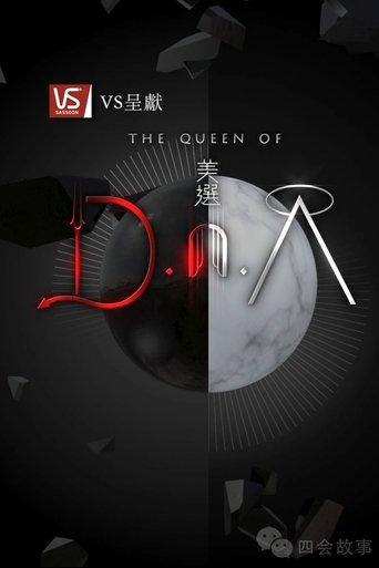 美选D.n.A dizi afişi