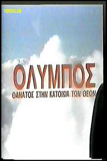 Olympos: Thanatos stin katoikia ton theon film afişi