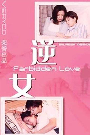 Rebellious Daughter dizi afişi