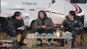 The temperature of toughness (Jang Hyuk)