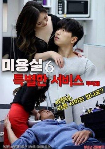 Beauty Salon: Special Service 6 film afişi