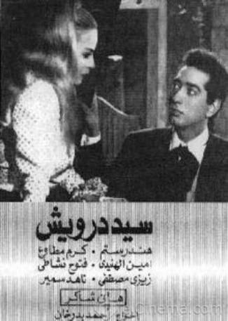 Sayed Darwish film afişi