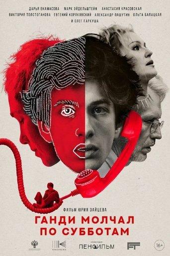 Gandhi Was Silent on Saturdays film afişi