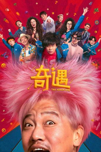 The Adventure film afişi