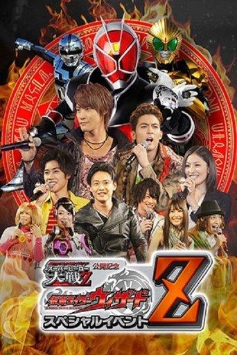 Kamen Rider × Super Sentai × Space Sheriff Super Hero Taisen Z Released Memorial: Kamen Rider Wizard Special Event Z film afişi