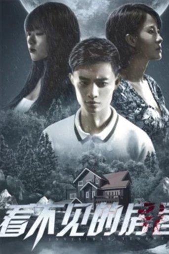 Invisible Tenants film afişi