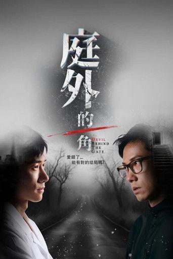 Devil Behind the Gate dizi afişi