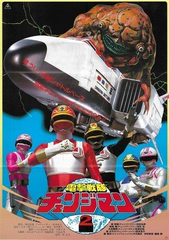Dengeki Sentai Changeman: Shuttle Base! The Critical Moment! film afişi